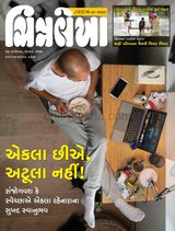Chitralekha Gujarati - September 26, 2022 September 26, 2022